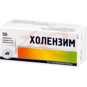 Изображение Холензим таблетки покрытые оболочкой 300мг №50 Холензим таблетки покрытые оболочкой 300мг №50. Фото