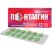 Пенталгин таблетки покрытые пленочной оболочкой №12
