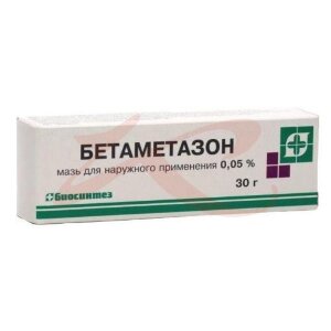 Бетаметазон мазь для наружного применения 0.05% 30г. Фото