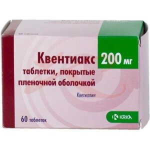 Квентиакс таблетки покрытые пленочной оболочкой 200мг №60. Фото