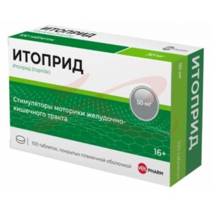 Итоприд таблетки покрытые пленочной оболочкой 50мг №100. Фото