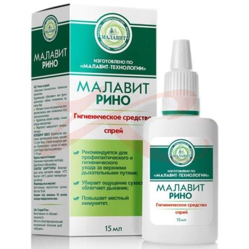 Малавит рино 15мл. спрей купить в Воронеже | интернет-аптека Картинки