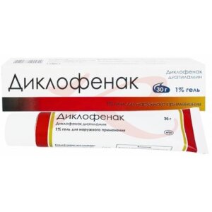 Диклофенак гель для наружного применения 1% 30г. Фото