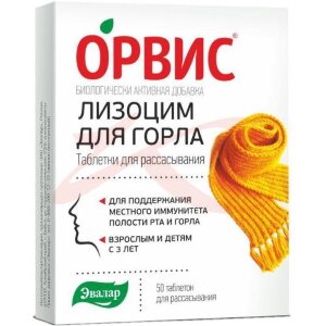 Эвалар орвис лизоцим для горла таблетки для рассасывания 240мг №50. Фото