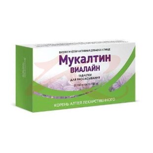 Мукалтин виалайн таблетки для рассасывания 800мг №20. Фото