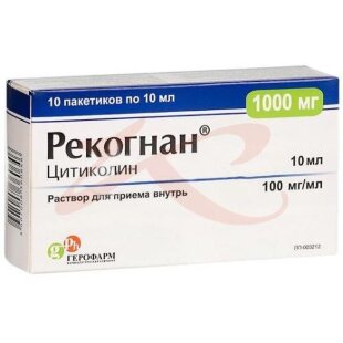 Рекогнан раствор для приема внутрь 100мг/мл 10мл №10. Фото