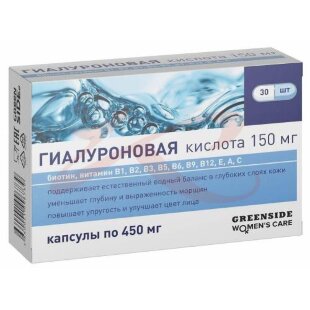 Грин сайд гиалуроновая кислота капсулы 150мг 450мг №30. Фото