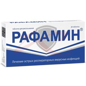 Изображение Рафамин таблетки для рассасывания №20 Рафамин таблетки для рассасывания №20. Фото
