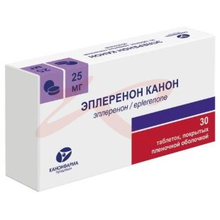Эплеренон канон таблетки покрытые пленочной оболочкой 25мг №30. Фото