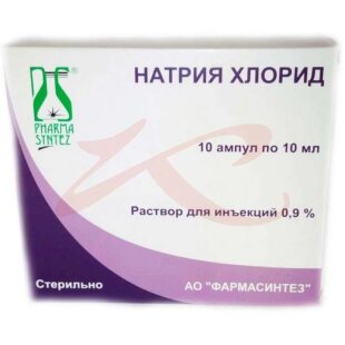 Натрия хлорид раствор для инъекций 0,9% 10мл №10. Фото