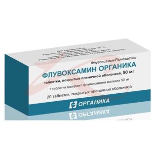 Флувоксамин органика таблетки покрытые пленочной оболочкой 50мг №20. Фото