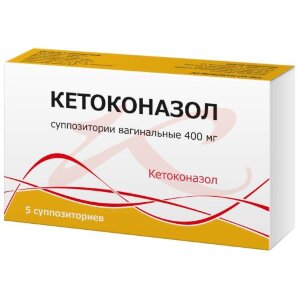 Изображение Кетоконазол суппозитории вагинальные 400мг №5 Кетоконазол суппозитории вагинальные 400мг №5. Фото