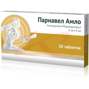 Парнавел амло таблетки 5мг + 4мг №30. Фото