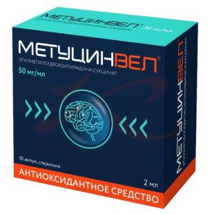 Метуцинвел раствор для внутривенного и внутримышечного введения 50мг/мл 5мл №10 в комплекте со скарификатором ампульным. Фото