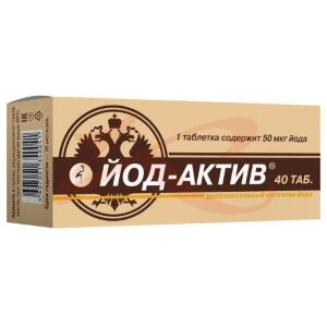 Йод-актив таблетки №40. Фото
