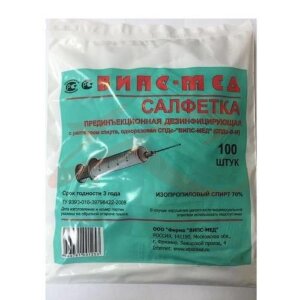 Випс-мед салфетки спиртовые №100 а/септич. 60х100мм. Фото