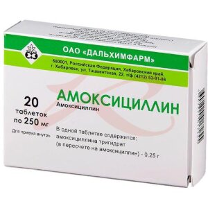 Амоксициллин таблетки 250мг №20. Фото