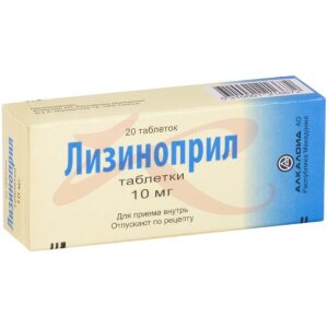 Лизиноприл таблетки 10мг №20. Фото