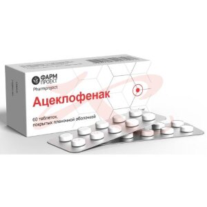 Ацеклофенак таблетки покрытые пленочной оболочкой 100мг №60. Фото