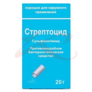 Стрептоцид порошок для наружного применения 20г. Фото