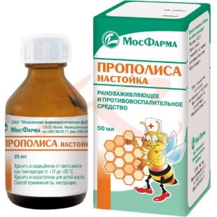 Прополиса настойка 25мл. Фото
