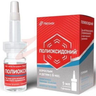 Полиоксидоний раствор для инъекций и местного применения 6мг/мл 5мл /в комплекте с насадкой-капельницей/. Фото