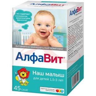 Алфавит наш малыш порошок №45 витамин.- минеральн. комплекс. Фото