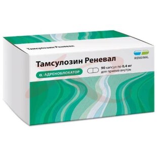 Тамсулозин реневал капсулы кишечнорастворимые с пролонгированным высвобождением 0.4мг №90. Фото