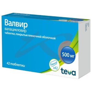 Валвир таблетки покрытые пленочной оболочкой 500мг №42. Фото