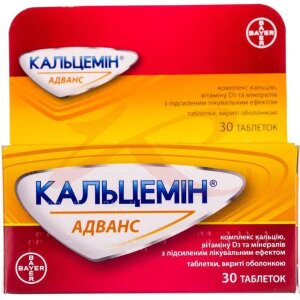 Кальцемин адванс таблетки покрытые пленочной оболочкой №30. Фото