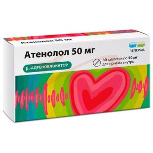 Атенолол таблетки 50мг №30. Фото