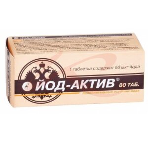 Изображение Йод-актив таблетки №80 Йод-актив таблетки №80. Фото