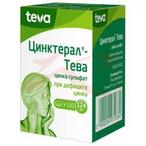 Изображение Цинктерал-тева таблетки покрытые пленочной оболочкой 124мг №150 Цинктерал-тева таблетки покрытые пленочной оболочкой 124мг №150. Фото