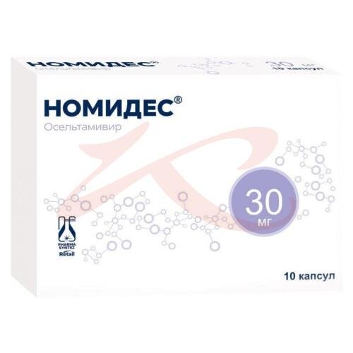 Номидес 75 Мг Купить В Казани