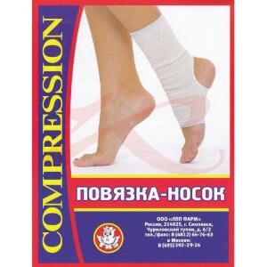 Изображение Фарм лпп повязка носок д/голеност. суст. пнгс р.1 (18-20) Фарм лпп повязка носок д/голеност. суст. пнгс р.1 (18-20). Фото