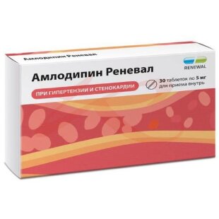 Амлодипин реневал таблетки 5мг №30. Фото