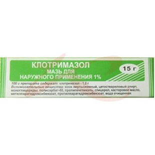 Клотримазол мазь для наружного применения 1% 15г. Фото