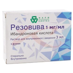 Резовива раствор для внутривенного введения 1мг/мл 3мл №1. Фото