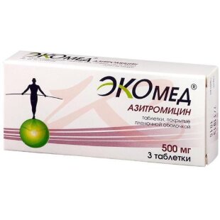 Азитромицин экомед таблетки покрытые пленочной оболочкой 500мг №3. Фото