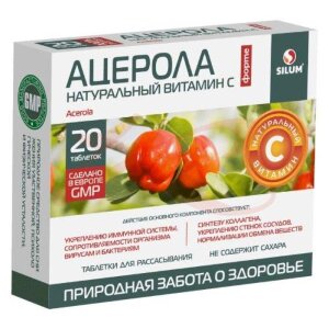 Силум ацерола форте таблетки для рассасывания 1200мг №20 натуральный витамин с. Фото