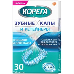 Корега таблетки №30 зубные капы и ретейнеры. Фото