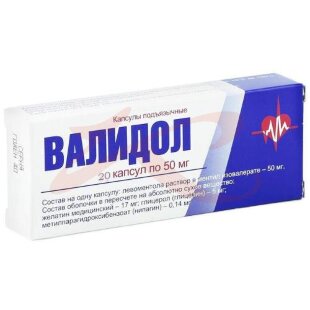 Валидол капсулы подъязычные 50мг №20. Фото