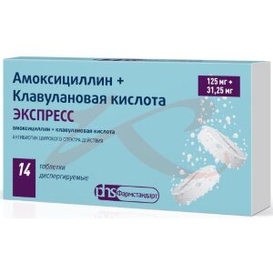 Амоксициллин + клавулановая кислота экспресс таблетки диспергируемые 125мг + 31,25мг №14. Фото