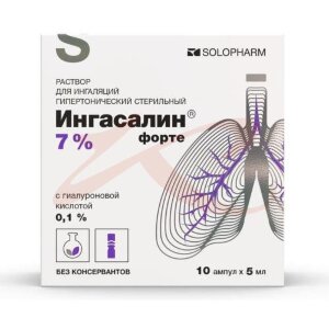 Изображение Ингасалин форте раствор для ингаляций 7% 5мл №10 Ингасалин форте раствор для ингаляций 7% 5мл №10. Фото