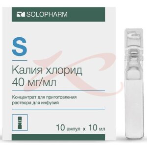 Изображение Калия хлорид концентрат для приготовления раствора для инфузий 40мг/мл 10мл №10 Калия хлорид концентрат для приготовления раствора для инфузий 40мг/мл 10мл №10. Фото