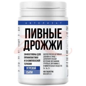 Нагипол-2 пивные дрожжи таблетки 500мг №100 при угревой сыпи. Фото