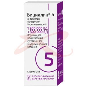 Бициллин-5 порошок для приготовления суспензии для внутримышечного введения 1200000 ед + 300000 ед 1500000 ед №1. Фото