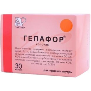 Гепафор капсулы 0.1г + 50 млн кое + 50 млн кое №30. Фото