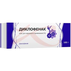 Диклофенак гель для наружного применения 5% 100г. Фото