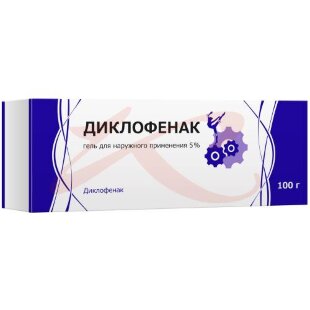 Диклофенак гель для наружного применения 5% 100г. Фото